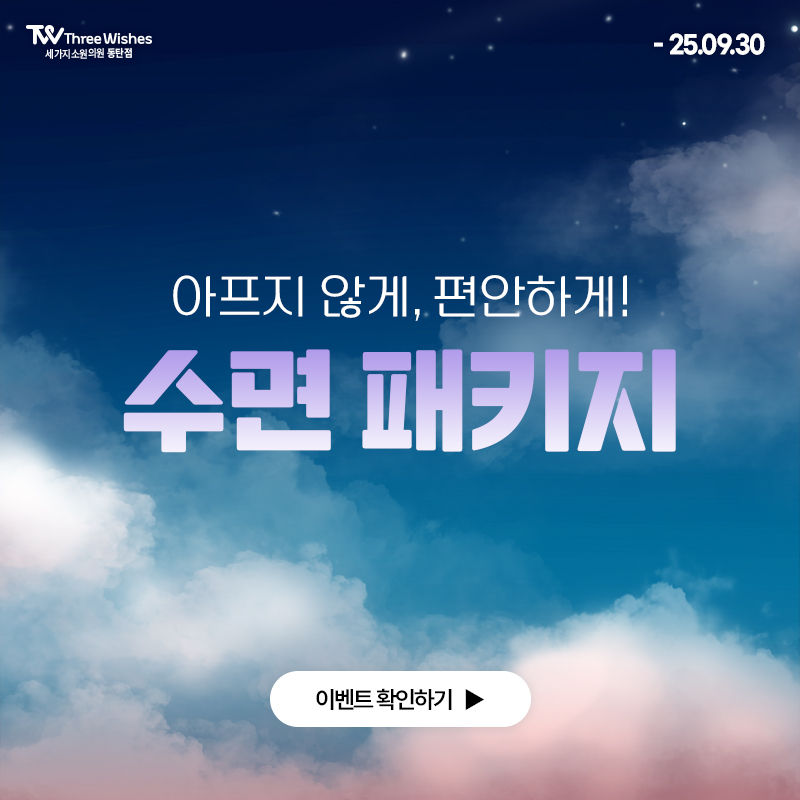 이벤트
