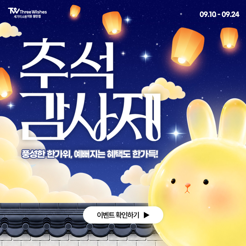 이벤트