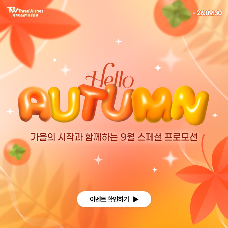 이벤트