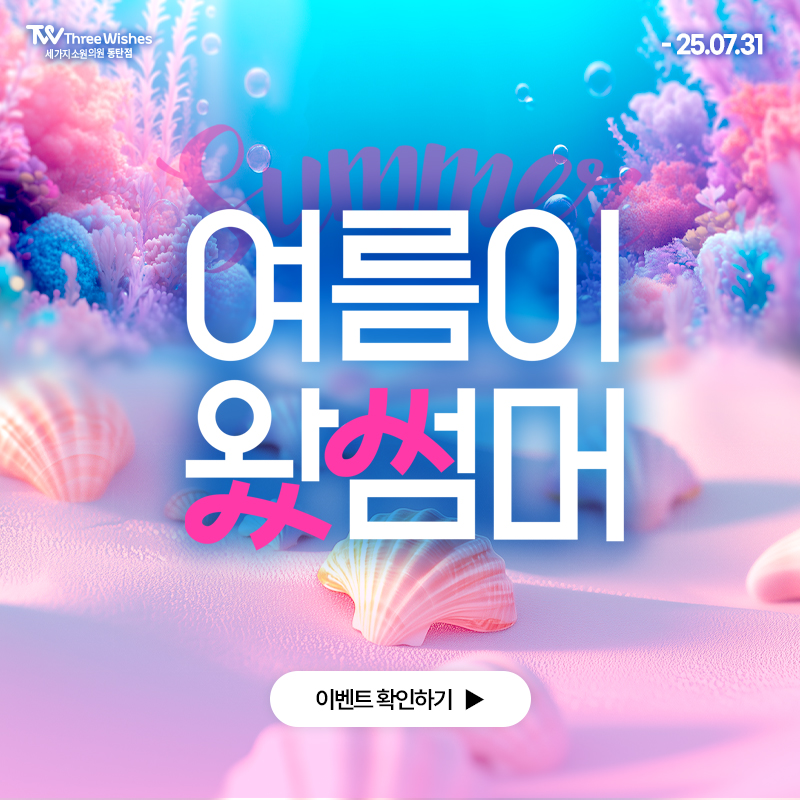 이벤트