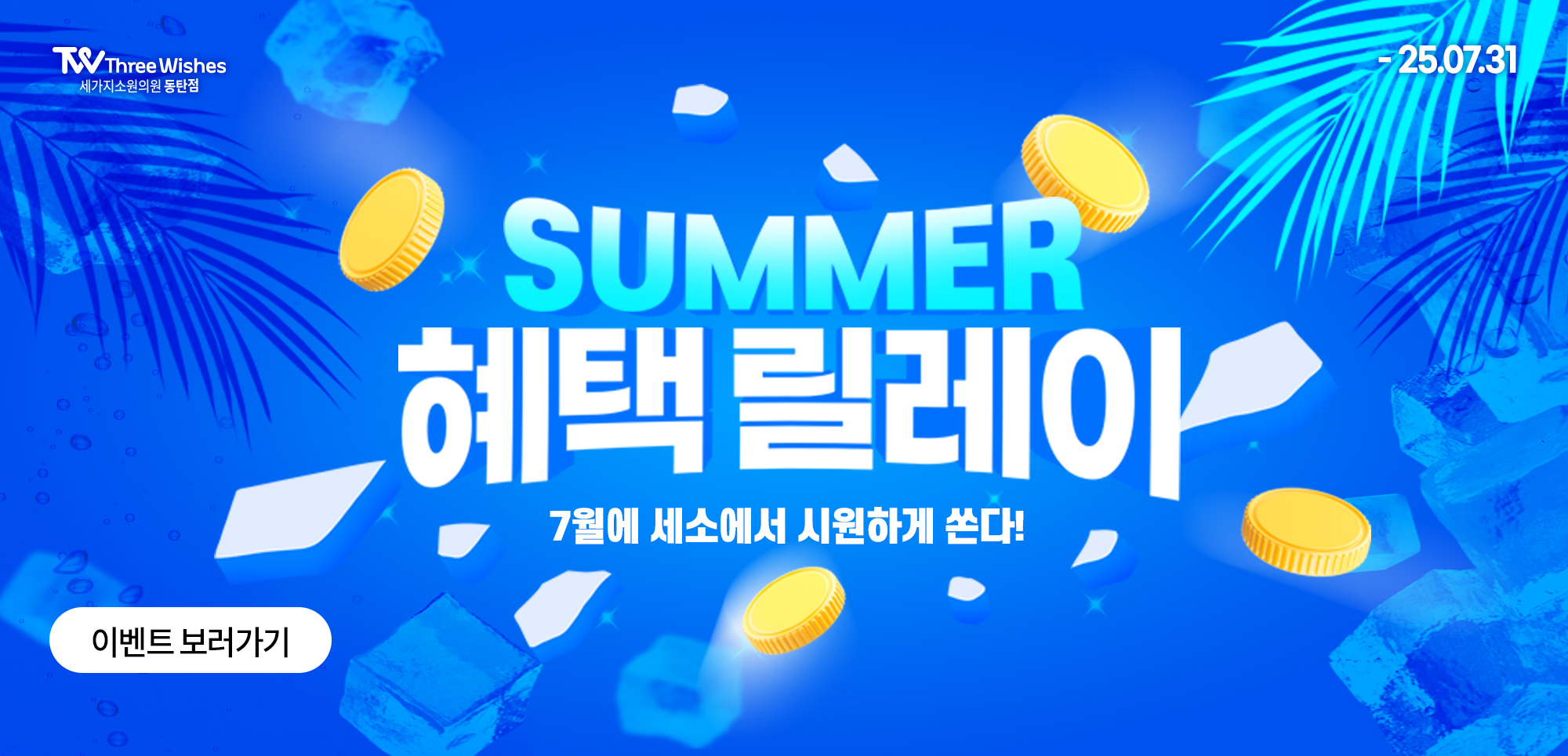이벤트