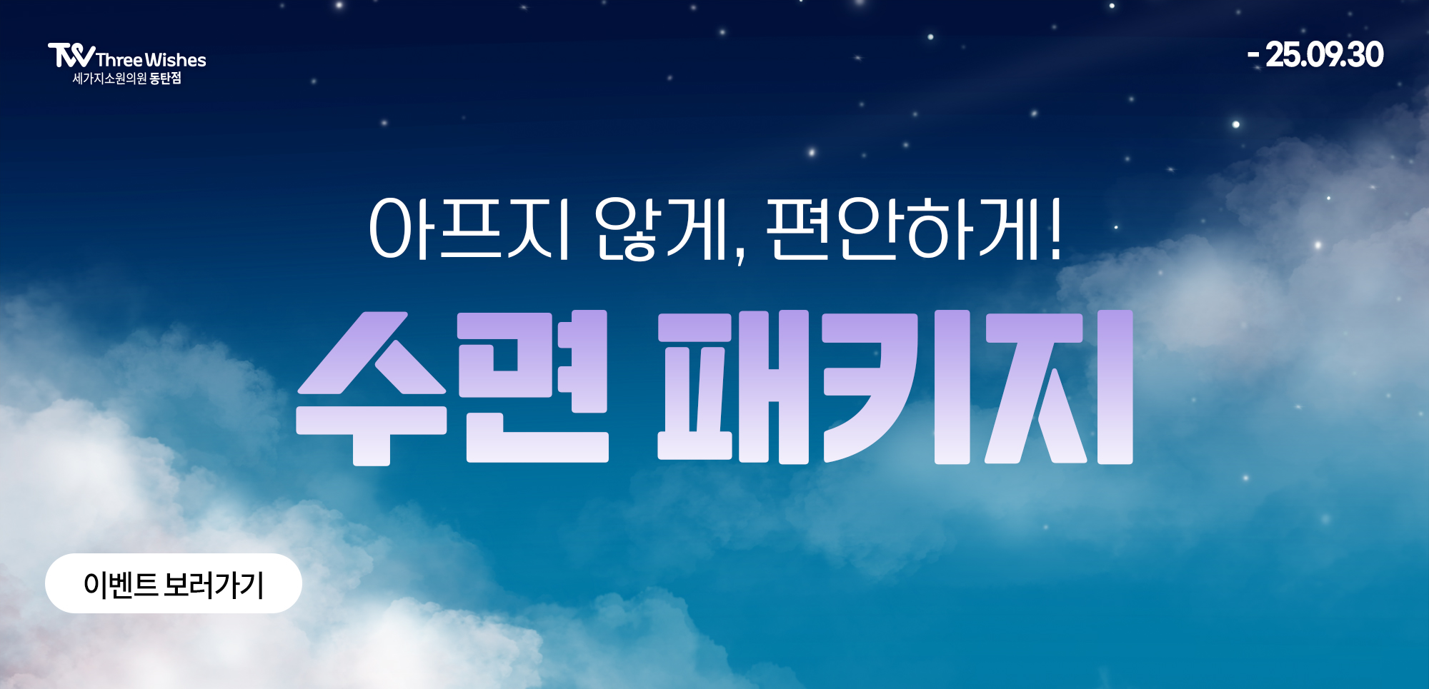 이벤트
