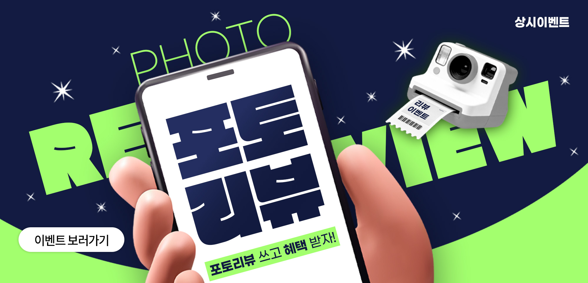 이벤트