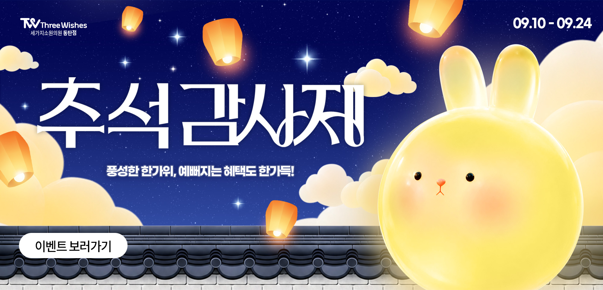 이벤트