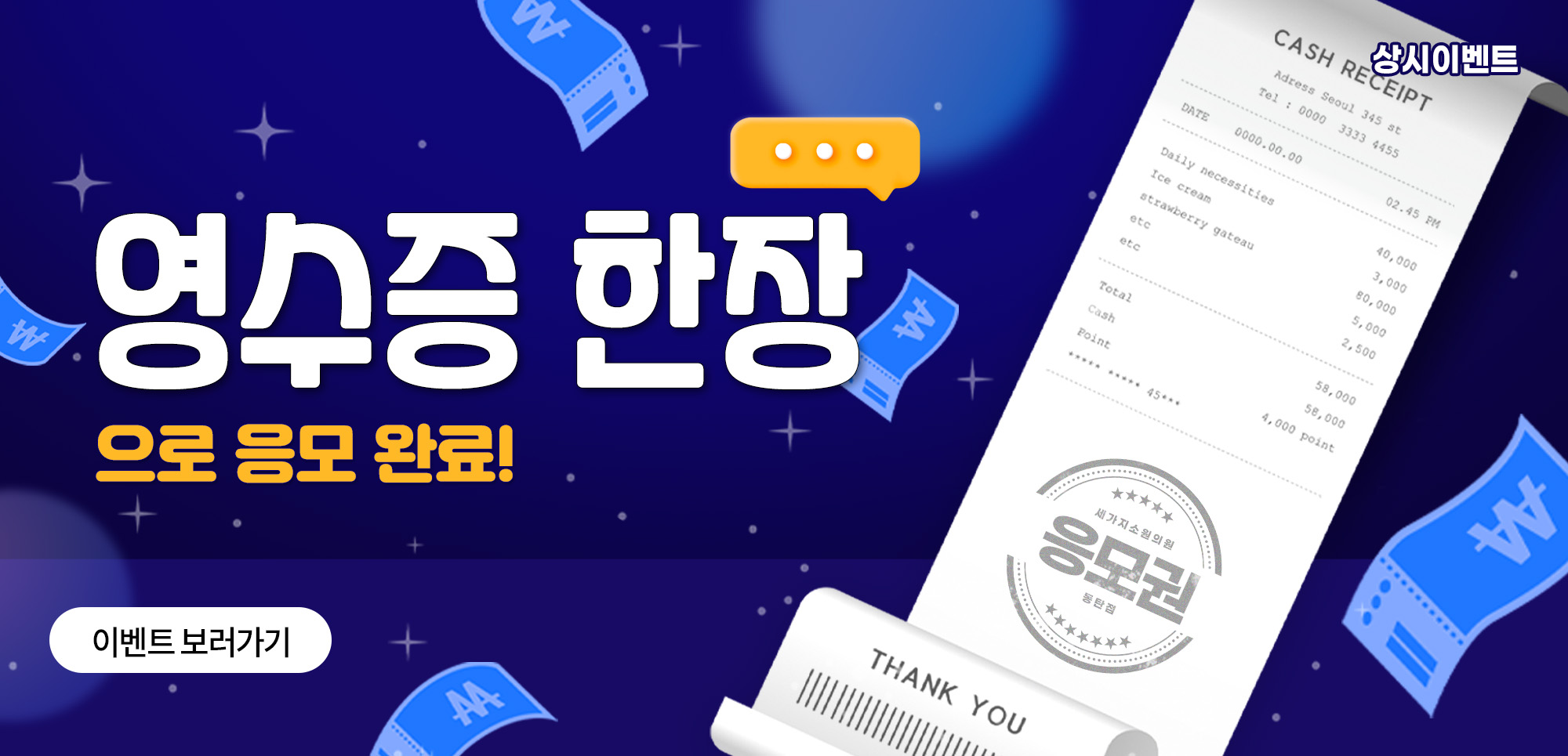 이벤트